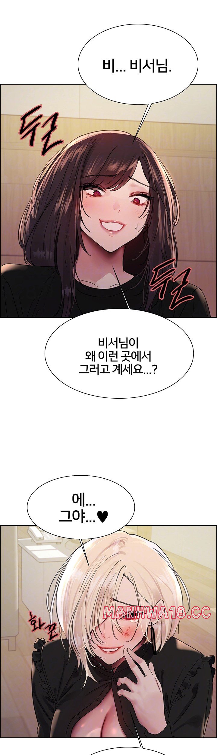 Sex Stopwatch Raw Chapter 126 Page 6