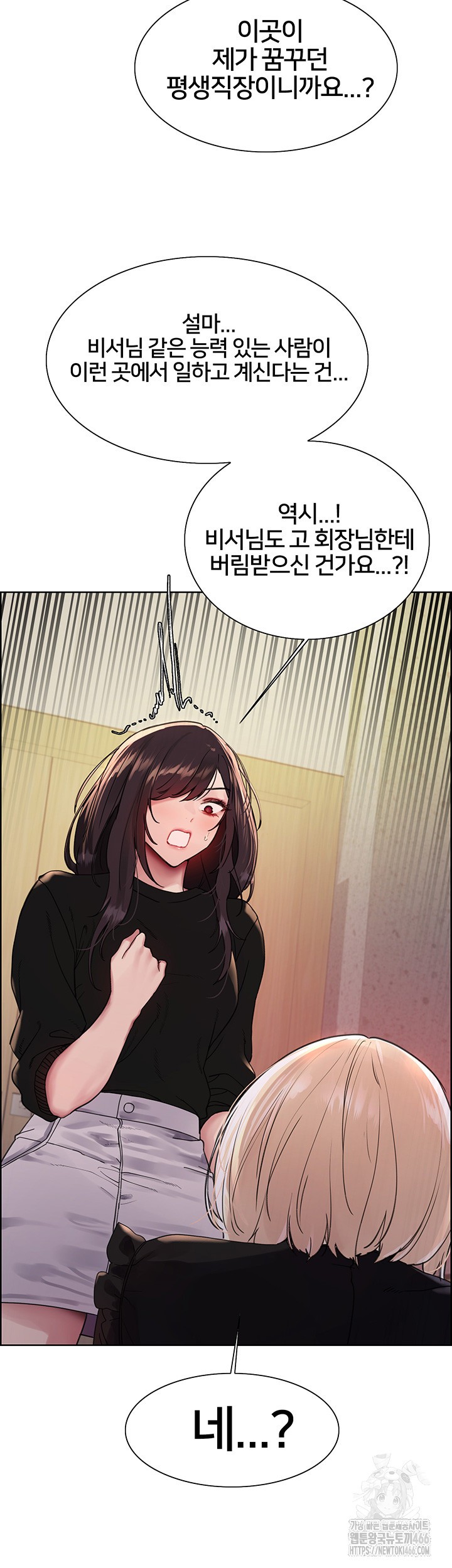 Sex Stopwatch Raw Chapter 126 Page 7