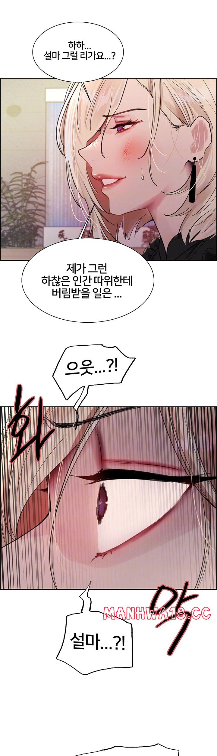 Sex Stopwatch Raw Chapter 126 Page 8