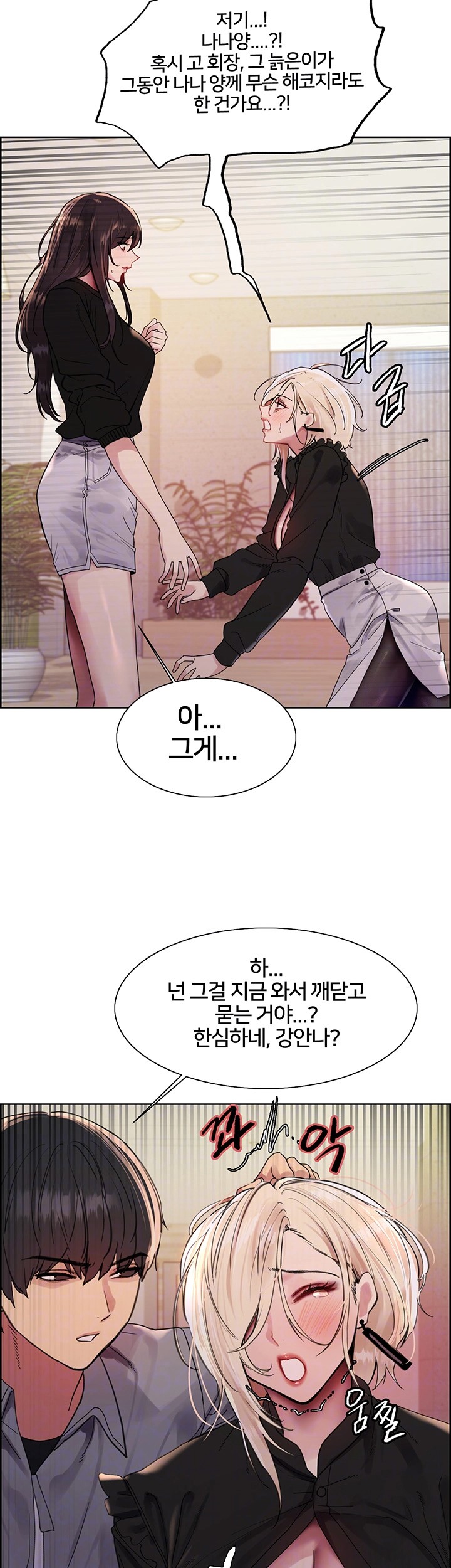 Sex Stopwatch Raw Chapter 126 Page 9