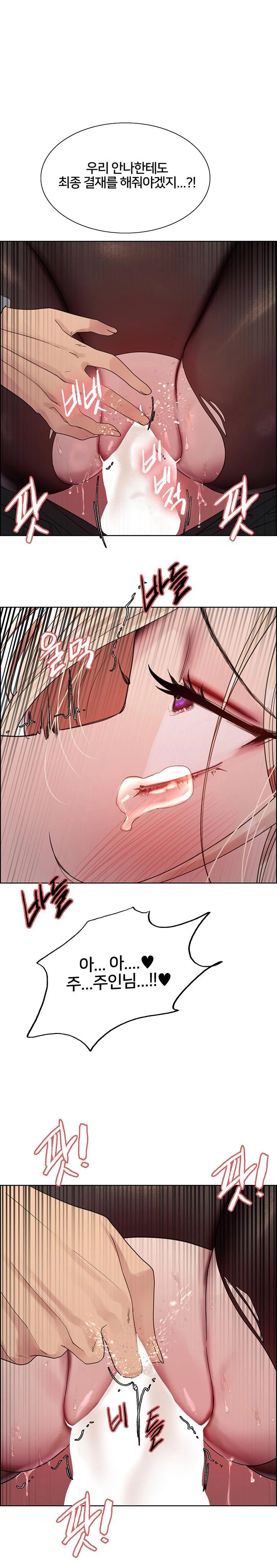 Sex Stopwatch Raw Chapter 127 Page 1