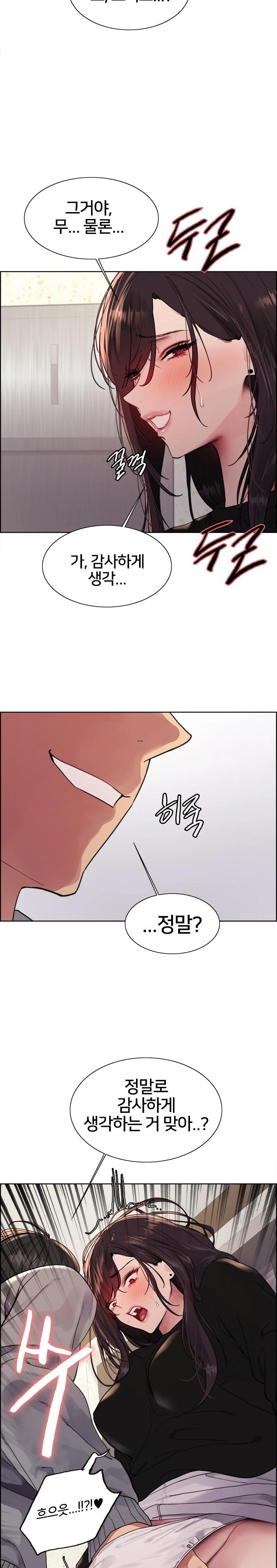 Sex Stopwatch Raw Chapter 127 Page 12