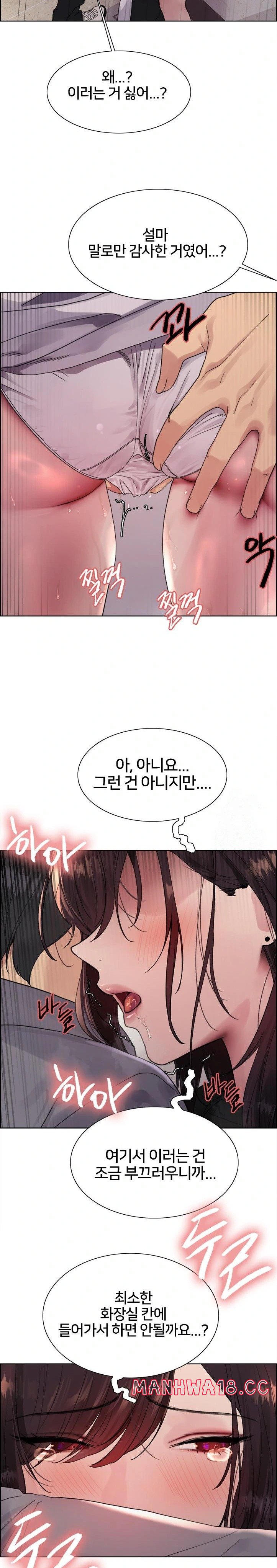Sex Stopwatch Raw Chapter 127 Page 14