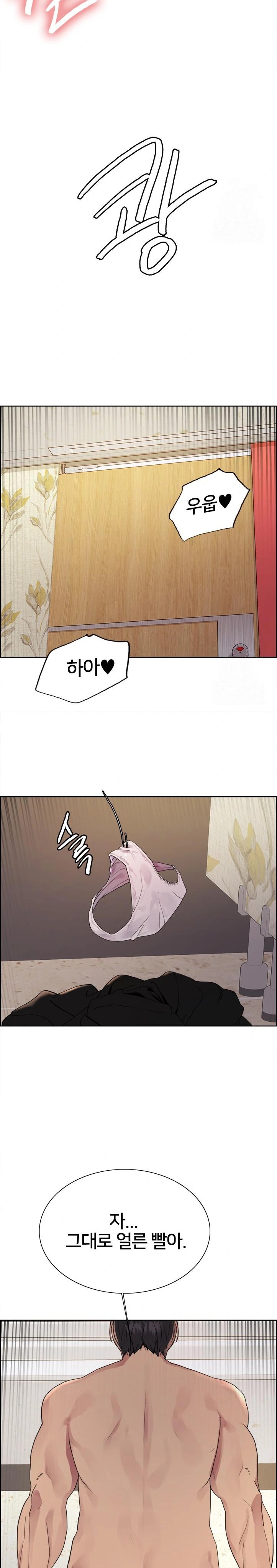 Sex Stopwatch Raw Chapter 127 Page 15