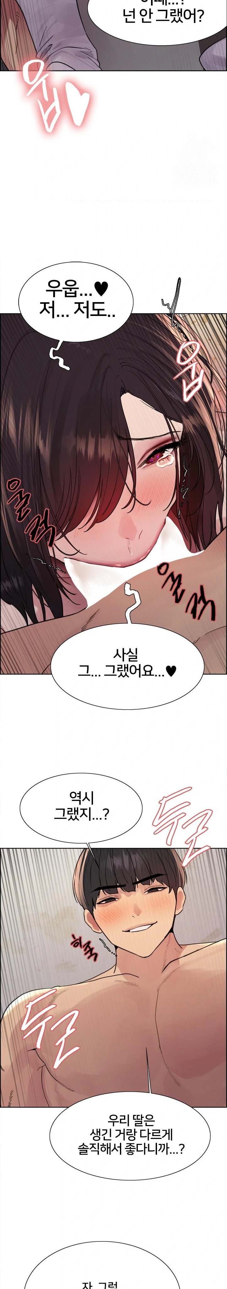 Sex Stopwatch Raw Chapter 127 Page 19