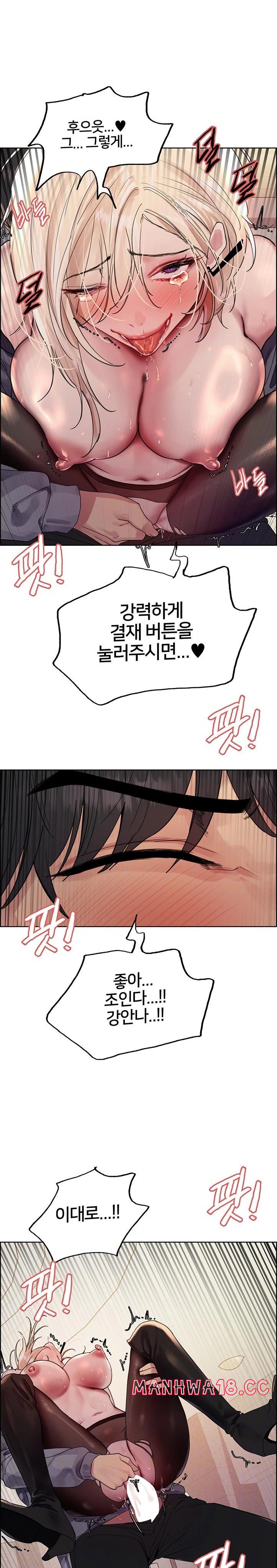 Sex Stopwatch Raw Chapter 127 Page 2