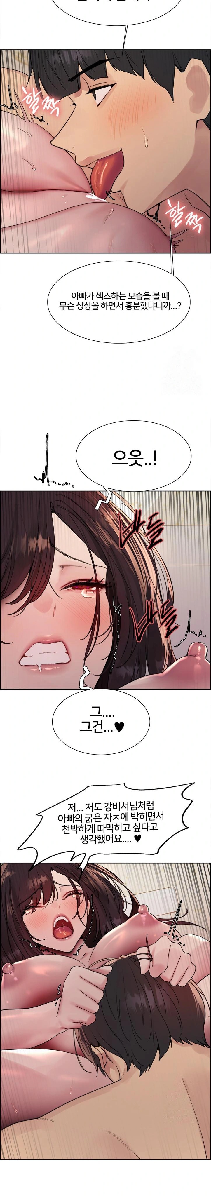 Sex Stopwatch Raw Chapter 127 Page 23