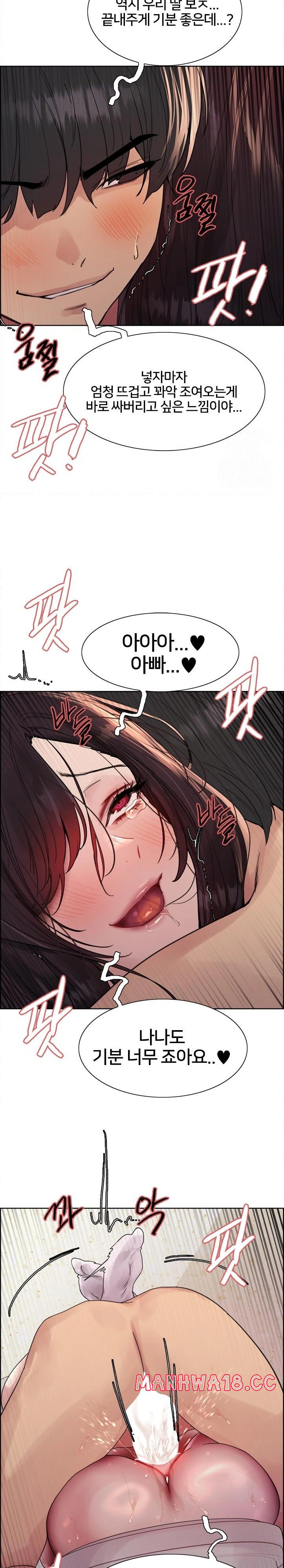Sex Stopwatch Raw Chapter 127 Page 27