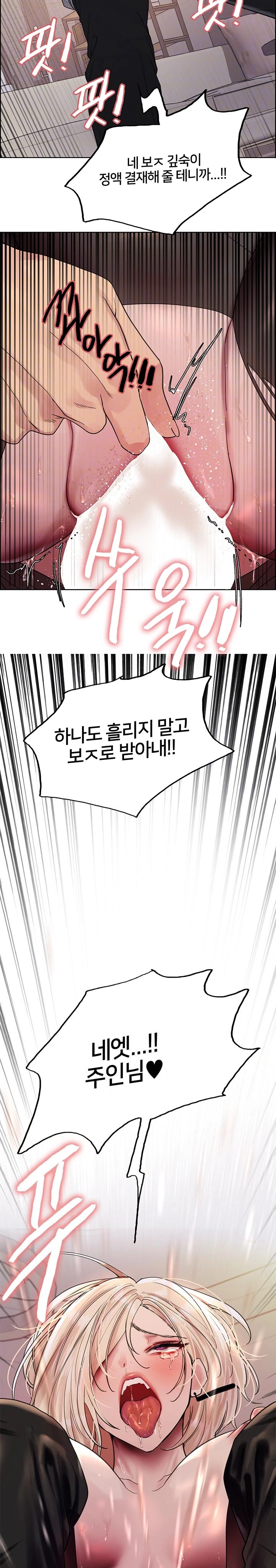 Sex Stopwatch Raw Chapter 127 Page 3