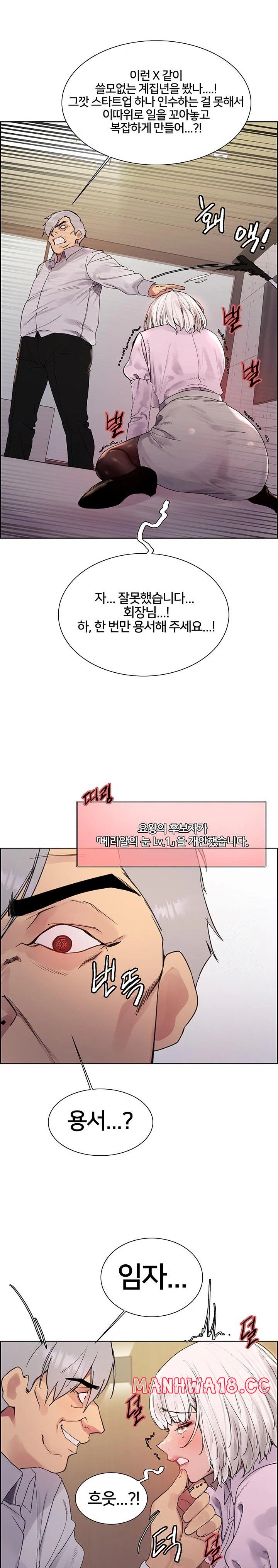 Sex Stopwatch Raw Chapter 128 Page 11