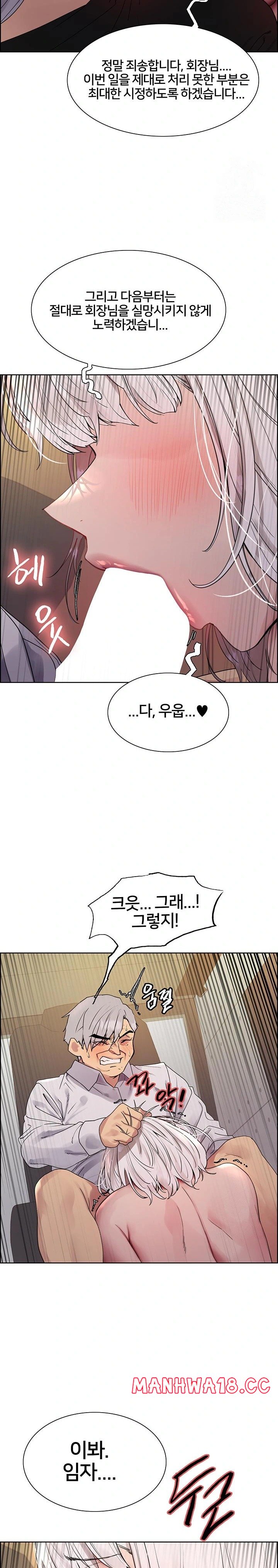 Sex Stopwatch Raw Chapter 128 Page 15