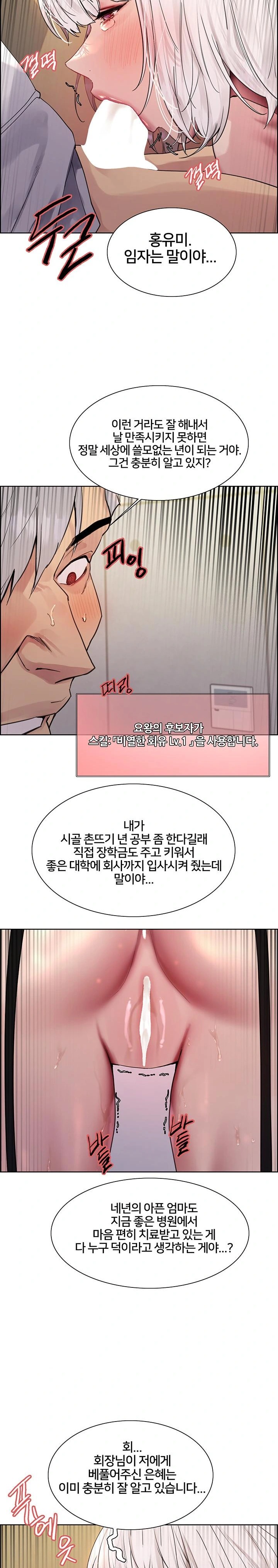 Sex Stopwatch Raw Chapter 128 Page 16