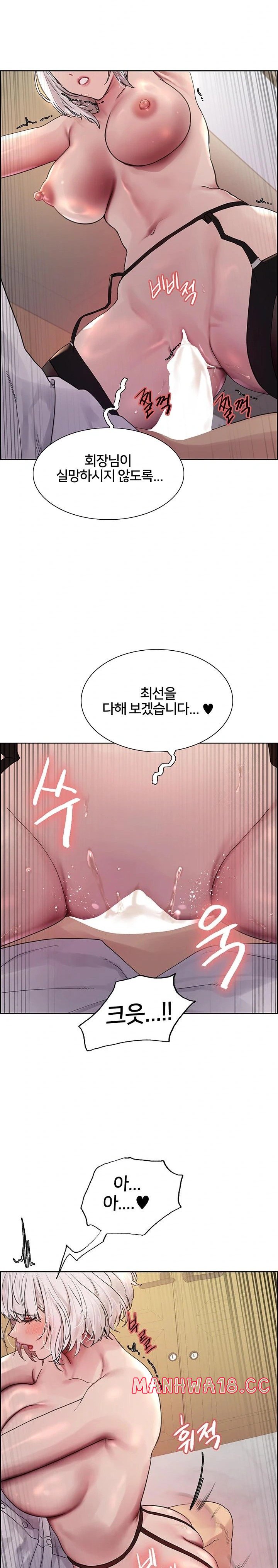 Sex Stopwatch Raw Chapter 128 Page 18