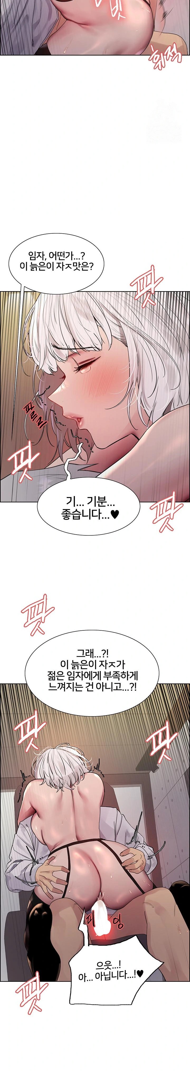 Sex Stopwatch Raw Chapter 128 Page 19