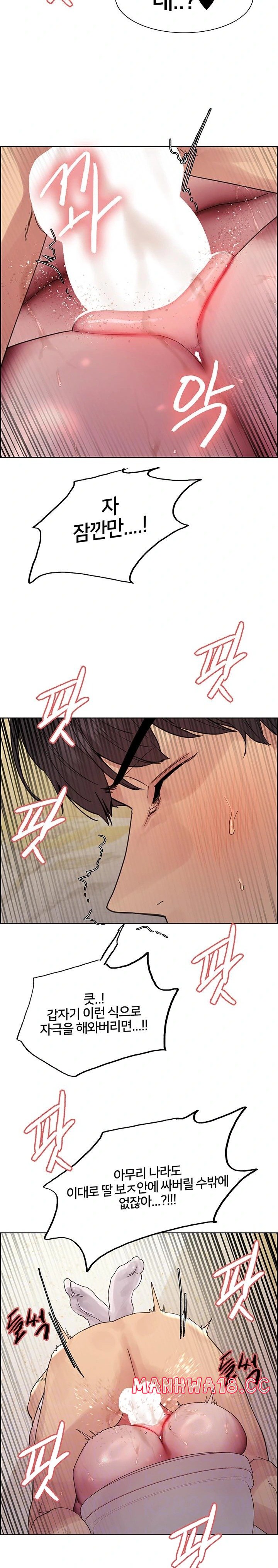 Sex Stopwatch Raw Chapter 128 Page 2