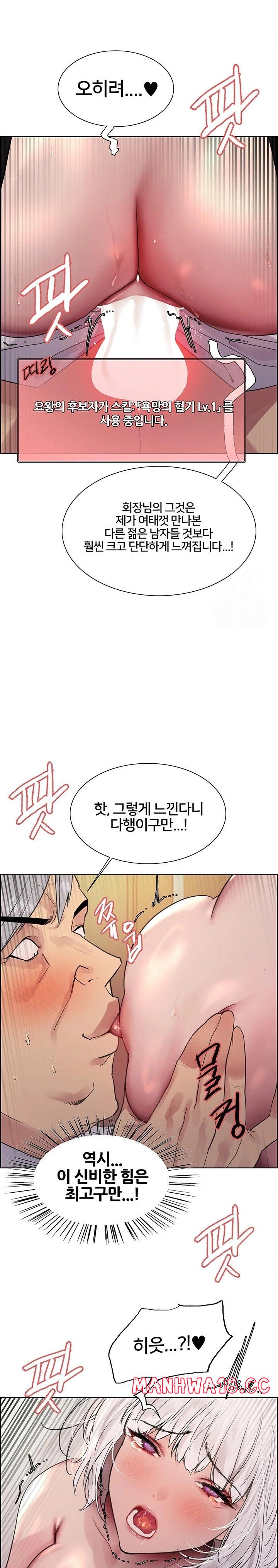 Sex Stopwatch Raw Chapter 128 Page 20