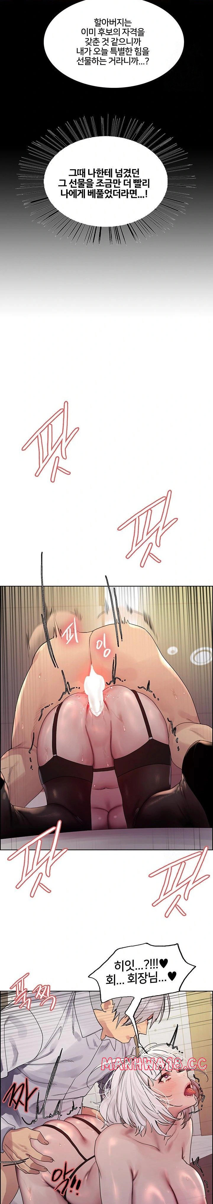Sex Stopwatch Raw Chapter 128 Page 24
