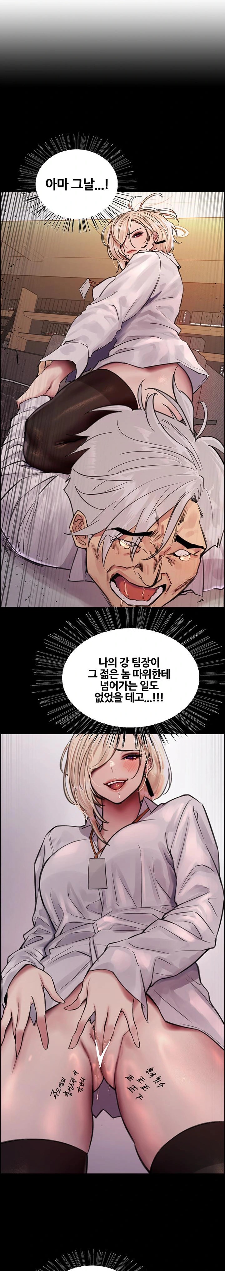 Sex Stopwatch Raw Chapter 128 Page 26