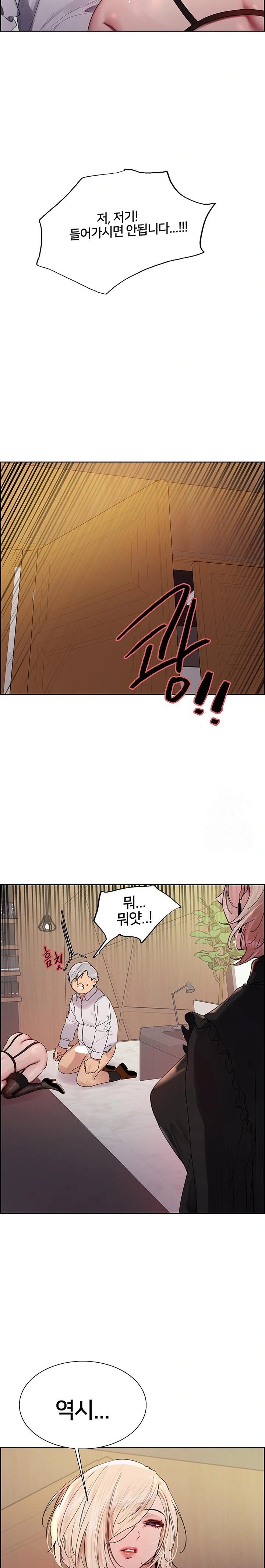 Sex Stopwatch Raw Chapter 128 Page 31