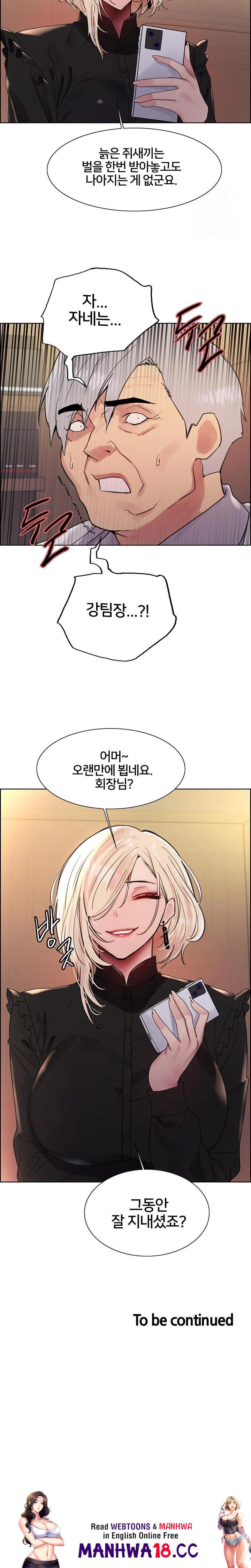 Sex Stopwatch Raw Chapter 128 Page 32