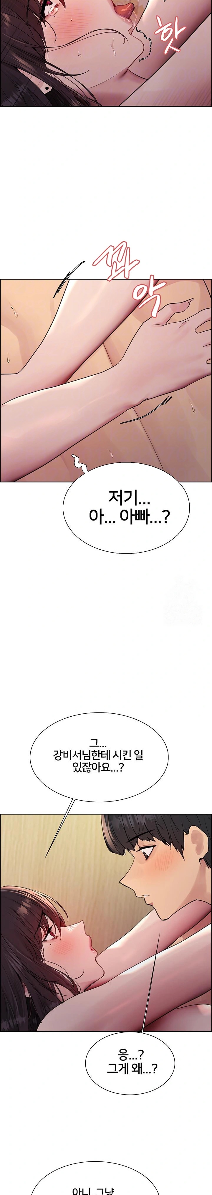 Sex Stopwatch Raw Chapter 128 Page 6