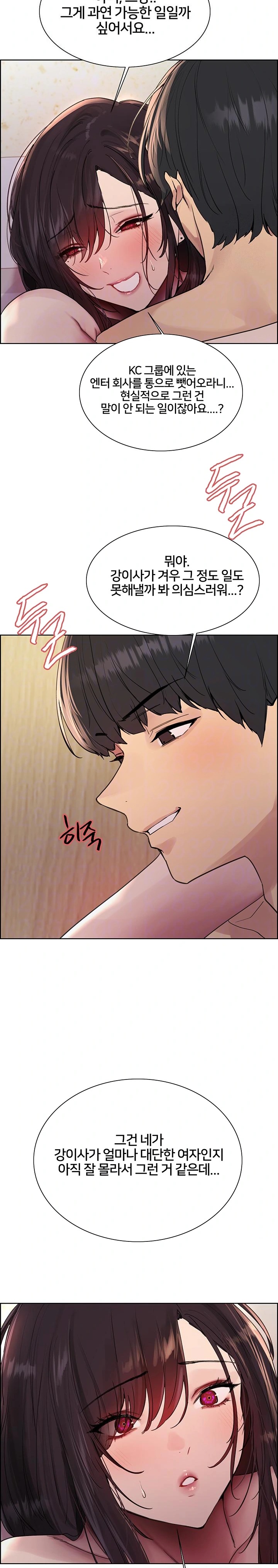 Sex Stopwatch Raw Chapter 128 Page 7