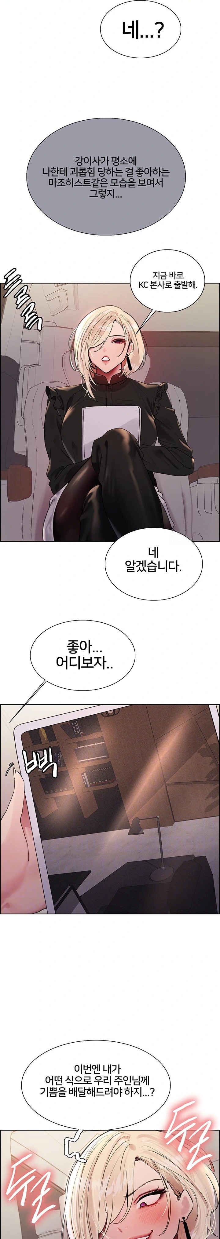 Sex Stopwatch Raw Chapter 128 Page 8
