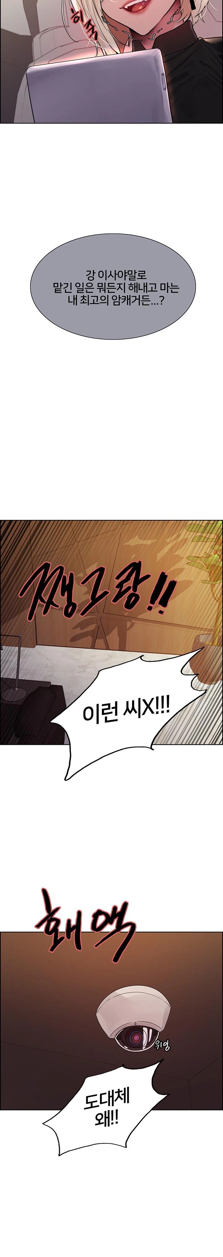 Sex Stopwatch Raw Chapter 128 Page 9