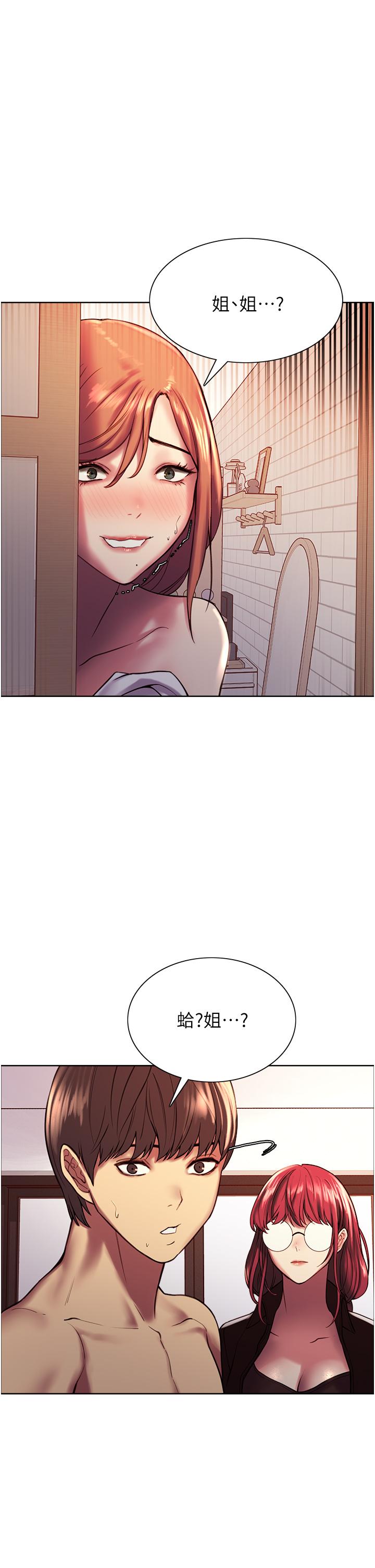 Sex Stopwatch Raw Chapter 13 Page 1