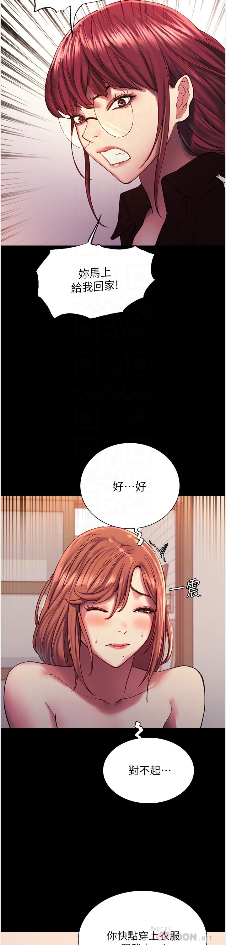 Sex Stopwatch Raw Chapter 13 Page 10