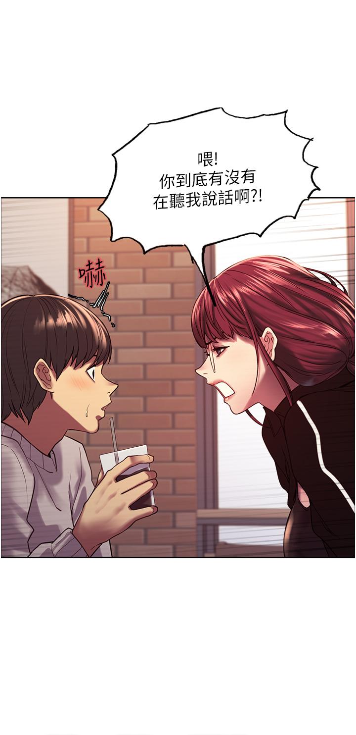 Sex Stopwatch Raw Chapter 13 Page 15
