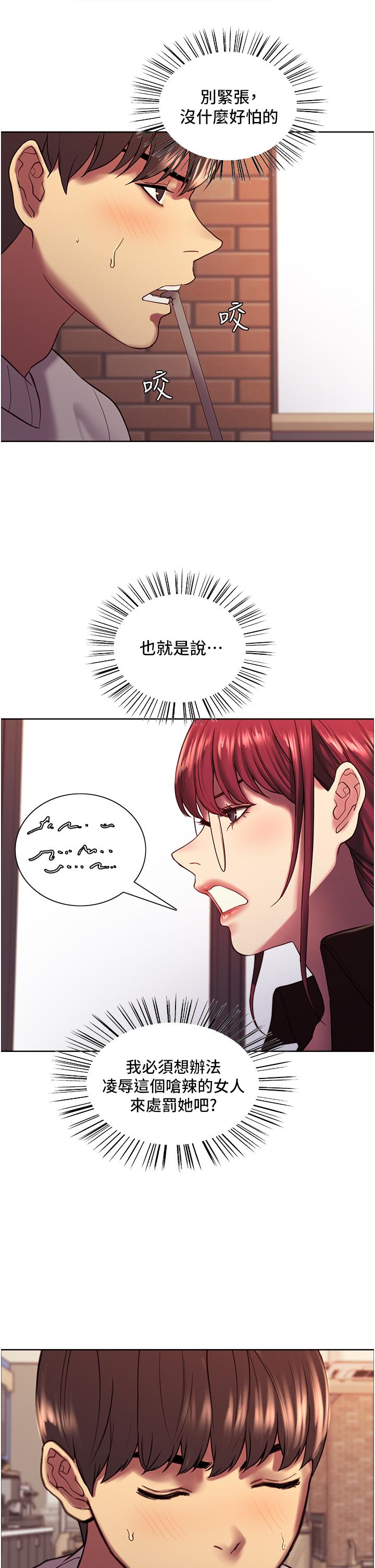 Sex Stopwatch Raw Chapter 13 Page 19