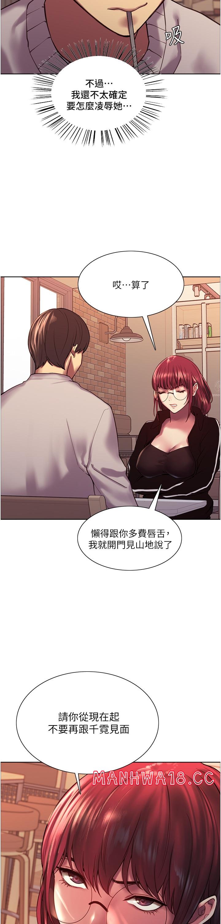 Sex Stopwatch Raw Chapter 13 Page 20
