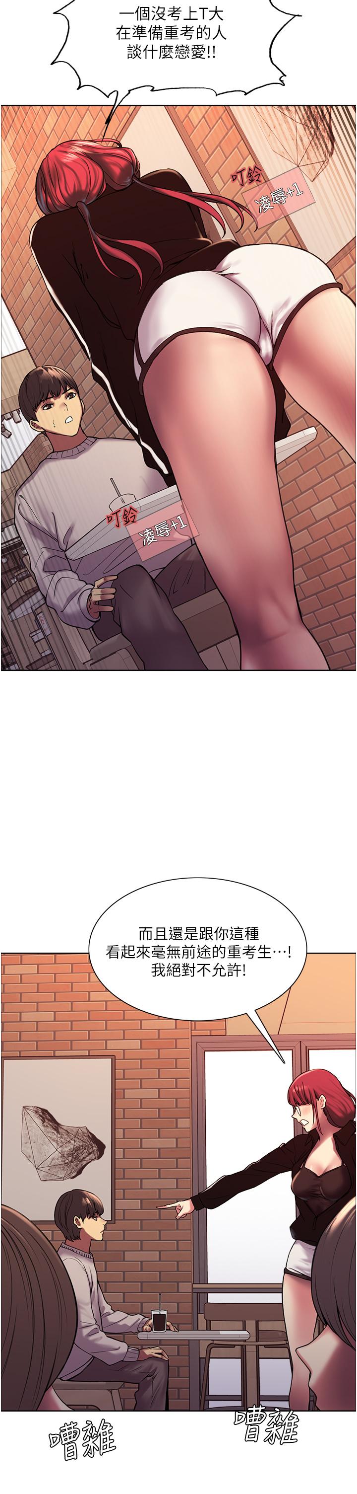 Sex Stopwatch Raw Chapter 13 Page 23