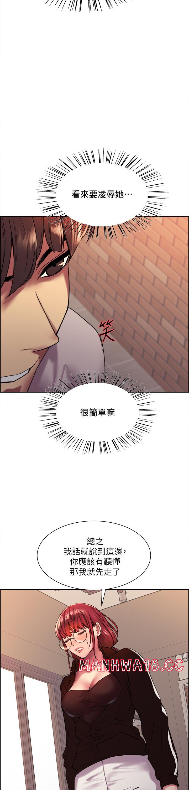 Sex Stopwatch Raw Chapter 13 Page 26