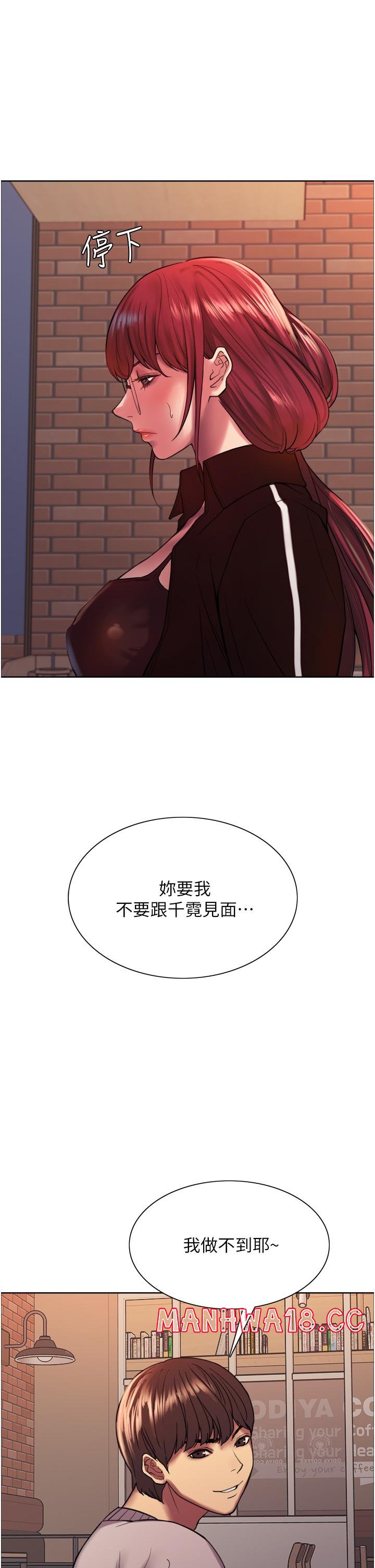Sex Stopwatch Raw Chapter 13 Page 29