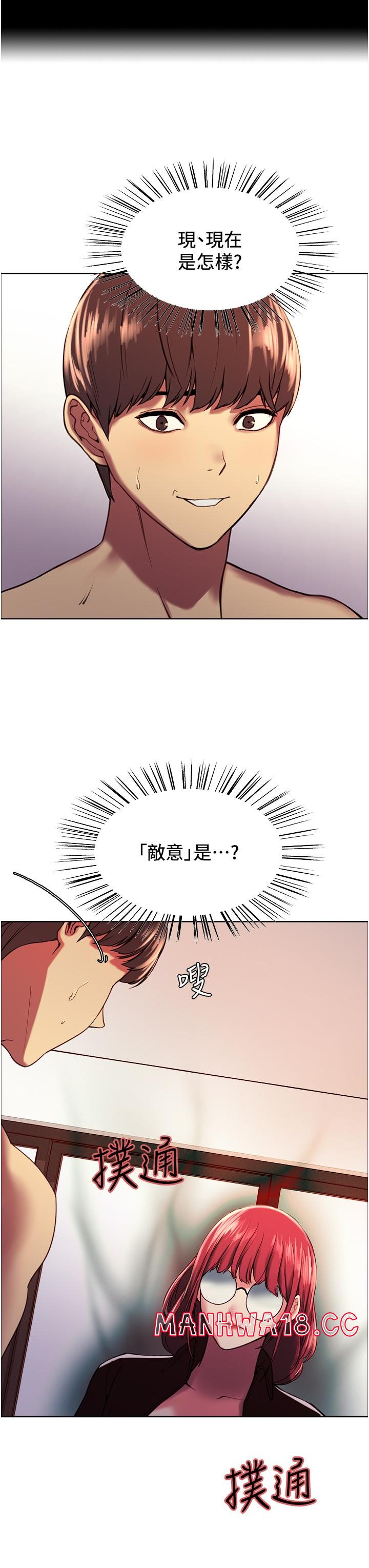 Sex Stopwatch Raw Chapter 13 Page 3