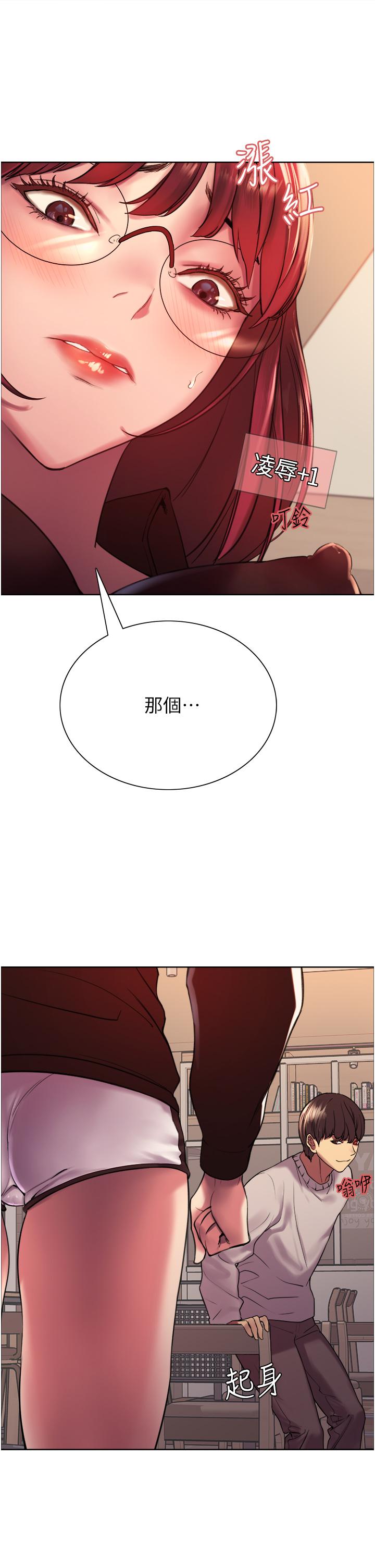 Sex Stopwatch Raw Chapter 13 Page 34
