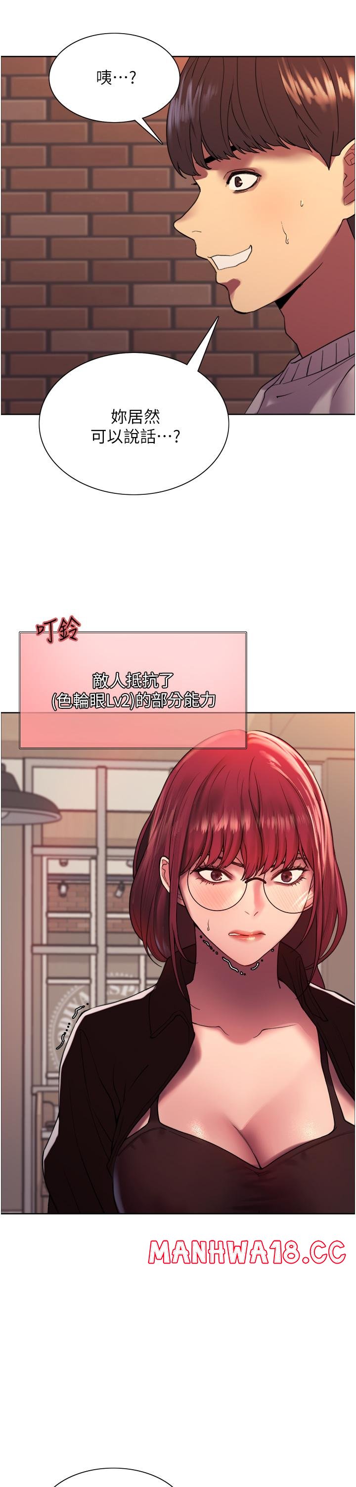 Sex Stopwatch Raw Chapter 13 Page 38