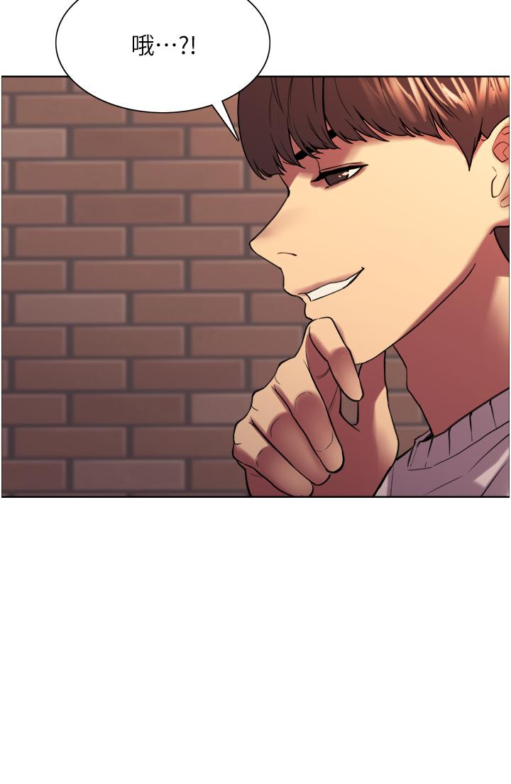 Sex Stopwatch Raw Chapter 13 Page 39