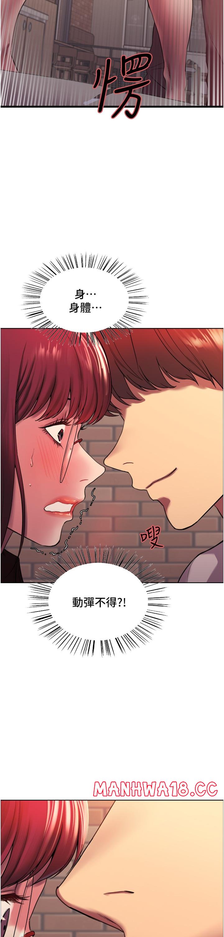 Sex Stopwatch Raw Chapter 13 Page 41
