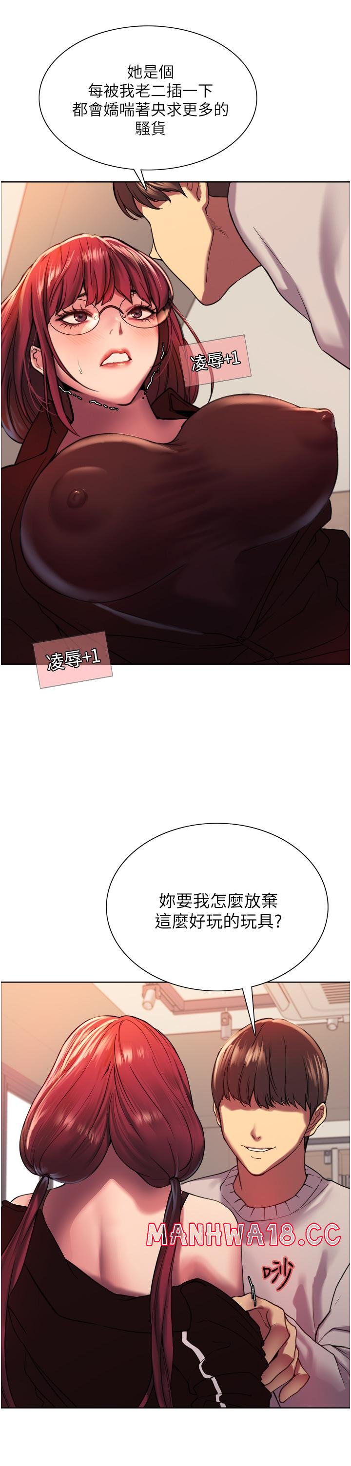 Sex Stopwatch Raw Chapter 13 Page 43