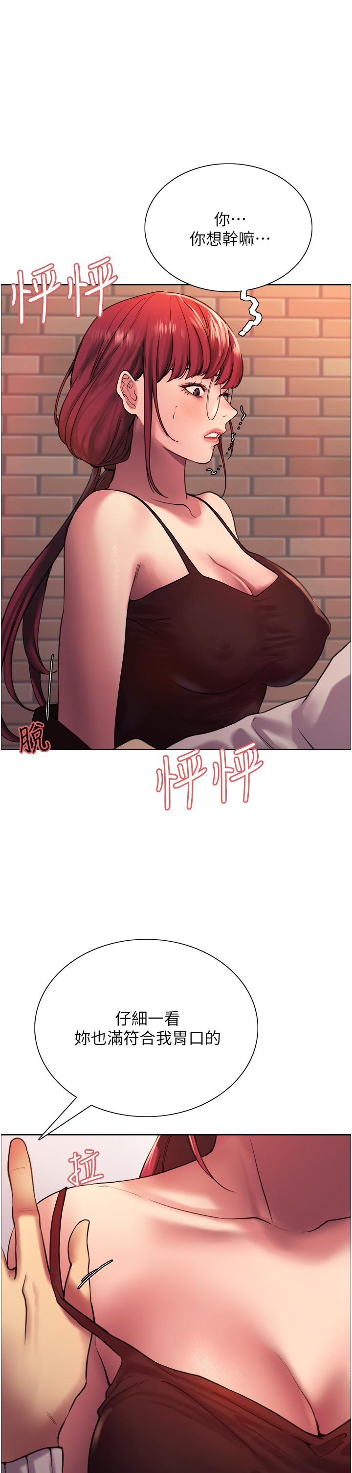 Sex Stopwatch Raw Chapter 13 Page 44