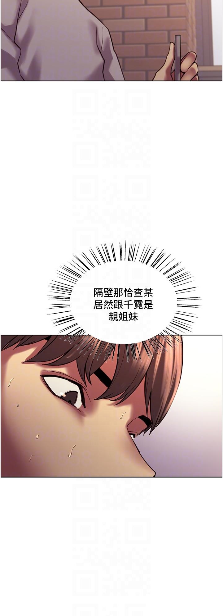 Sex Stopwatch Raw Chapter 13 Page 8