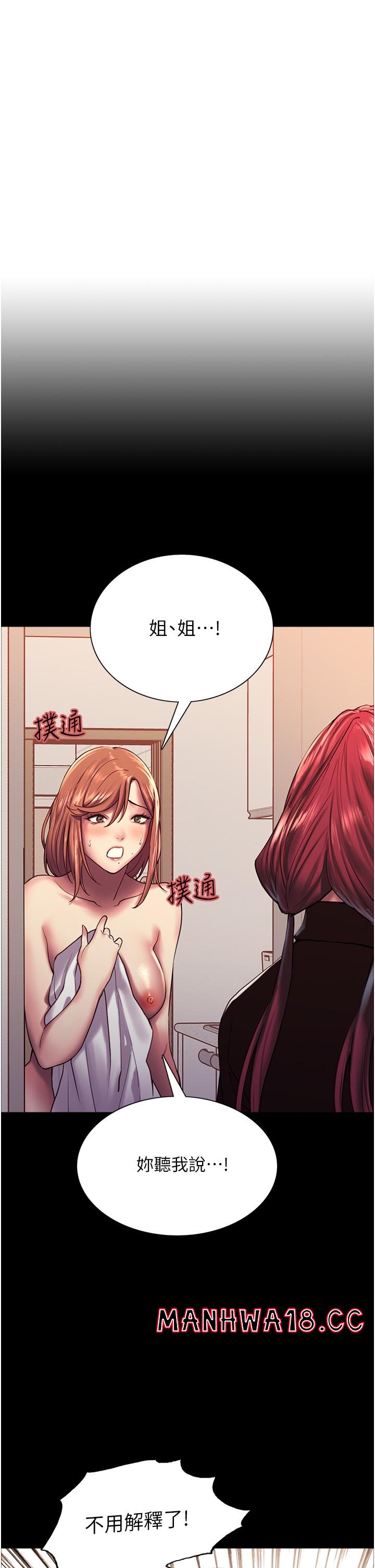 Sex Stopwatch Raw Chapter 13 Page 9