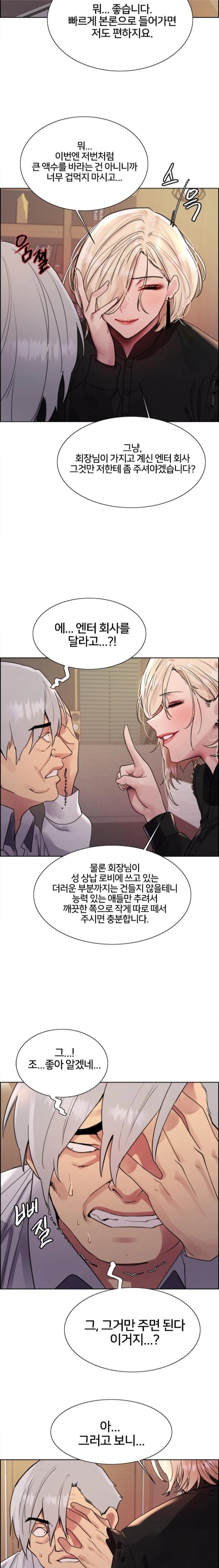 Sex Stopwatch Raw Chapter 129 Page 15