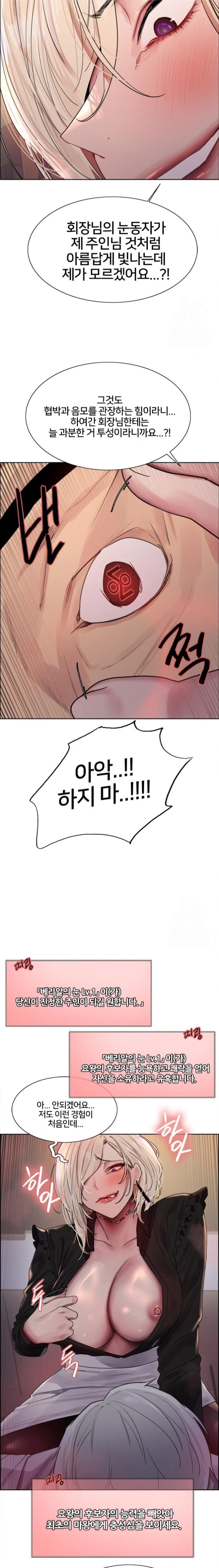 Sex Stopwatch Raw Chapter 129 Page 17
