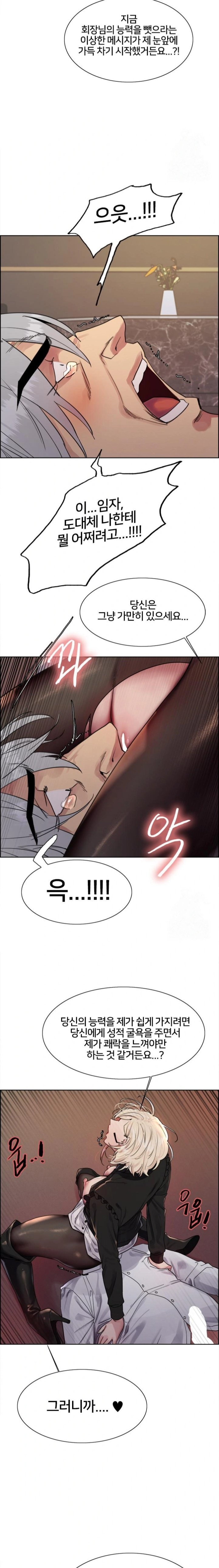 Sex Stopwatch Raw Chapter 129 Page 18