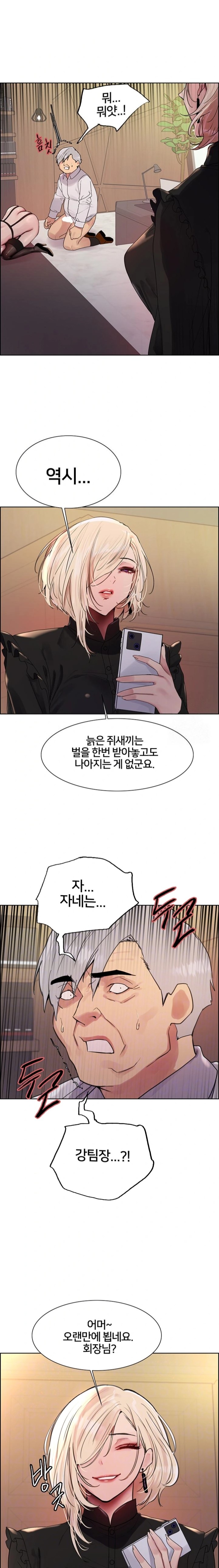 Sex Stopwatch Raw Chapter 129 Page 2