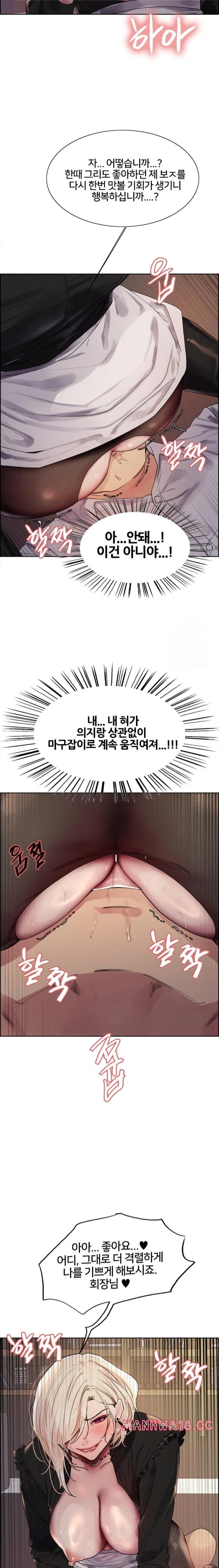 Sex Stopwatch Raw Chapter 129 Page 20